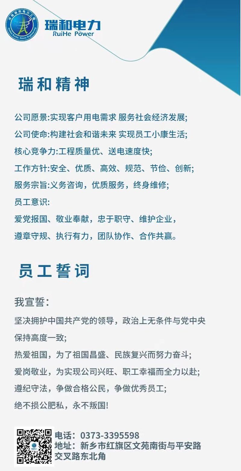 瑞和精神、“二五規(guī)劃”更新